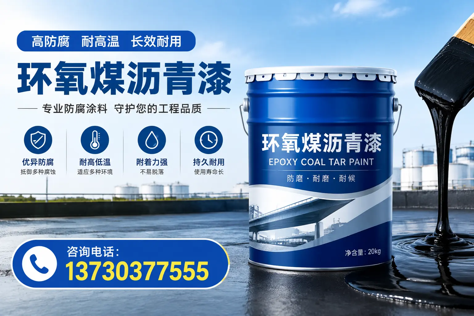 在德州使用环氧煤沥青漆的常见误区解析